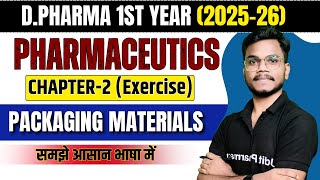 D.Pharma 1st Year 2025 | Pharmaceutics Chapter-2 Exercise | Packaging Materials Explained in Hindi