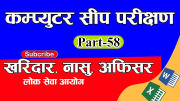 Computer Skill Test Part -58 (Sending Email) || #basiccomputer #computerskilltest