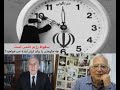 منشه امیر بدون شک رژیم سقوط خواهد کرد برای آینده ایران چه حکومتی را می خواهید گفتگو با دکتر لاجوردی منشه امیر بدون شک رژیم سقوط خواهد کرد برای آینده ایران چه حکومتی را می خواهید گفتگو با دکتر لاجوردی