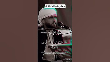 تلاوة عطرة للقارئ الشيخ عبدالعزيز سحيم #اكسبلور #subscribe #المصحف #القرآن_الكريم #الرحمن #ترند