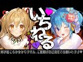 【#いちねる再会編】因幡はねると『4年ぶり』のサシ対談〖宗谷いちか / 774inc〗