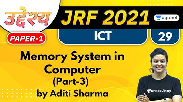 08:00 AM - JRF 2021 | ICT by Aditi Sharma | Memory System in Computer (Part-3)