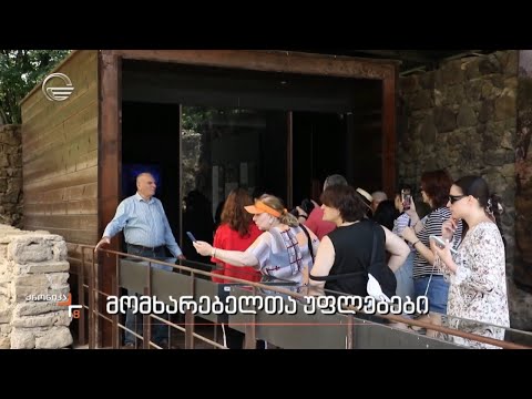 მომხმარებელთა უფლებები