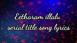 eetharam illalu serial song lyrics