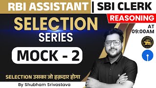 RBI Assistant & SBI Clerk 2023 | Reasoning Mock Test 2 | Reasoning with Shubham Srivastava