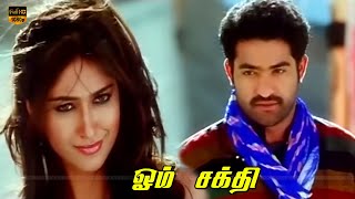 Oh Baby Song | Om Sakthi | Jr NTR, Ileana D'Cruz | Mani Sharma | HD Video