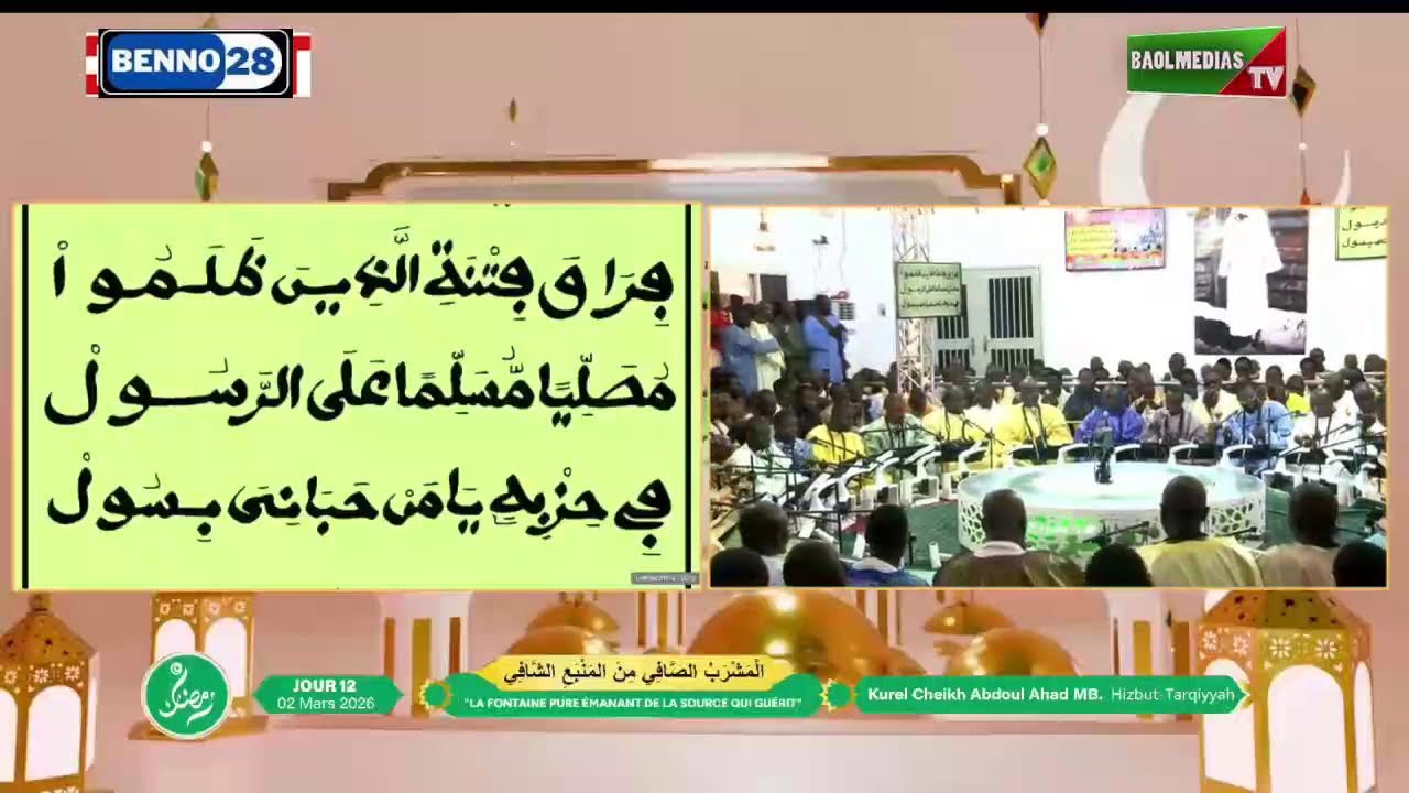 ⁣🔴En Direct Al Mashrabu’ ç çâfî minal manbahi’s Shâfî | Jour Ramadan 1447 h - 2026