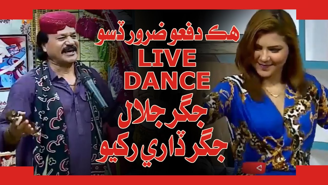 Ajoki raat rahi pau | Jigar Jalal | Sindhi Dance