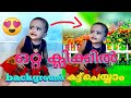 Photo background eraser| ഒറ്റ ക്ലിക്കിൽ    ഫോട്ടോയുടെ ബാഗ്രൗണ്ട് മാറ്റാം| പൊളി സാനം