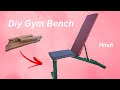 Diy Gym Bench From Scrap | Homemade Low Cost Gym Bench