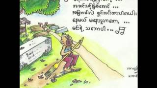 နေရာ ၂ ဗဒင် chords