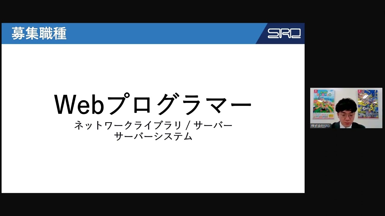 株式会社SRD