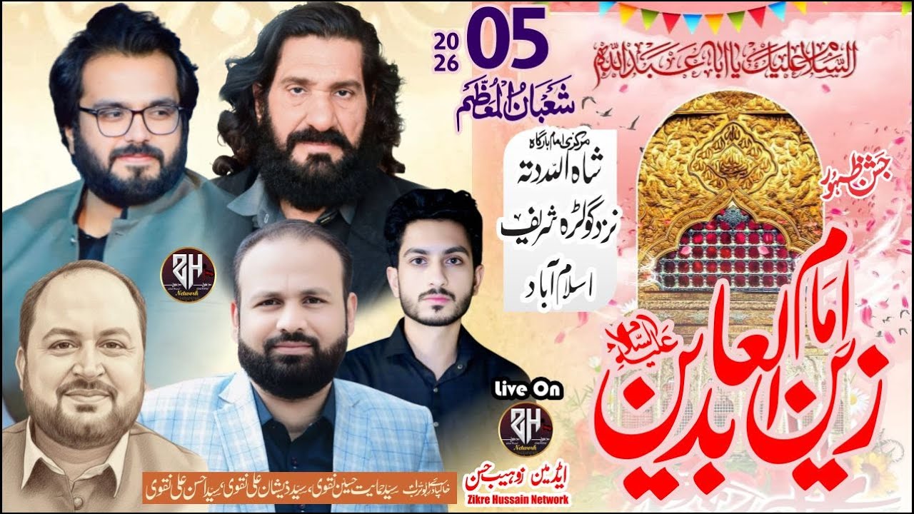 🔴#livejashanpak 5 Shaban 2026 Shah Allah Dita #islambad   | Zikre Huxain Network
