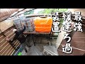 【40代無職バツイチ家を買う#63】ついに最強のろ過装置を完成させた感じになる男