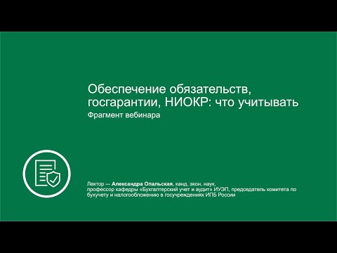 Учет на забалансовых счетах