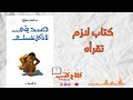صديقي لا تأكل نفسك لـ عبد الوهاب مطاوع بودكاست كلام كتب صديقي لا تأكل نفسك لـ عبد الوهاب مطاوع بودكاست كلام كتب