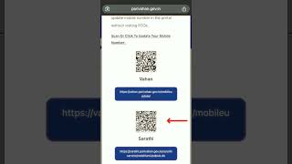 ड्राइविंग लाइसेंस में Aadhaar जोड़ें | RC में Mobile Number Update करें #drivinglicence