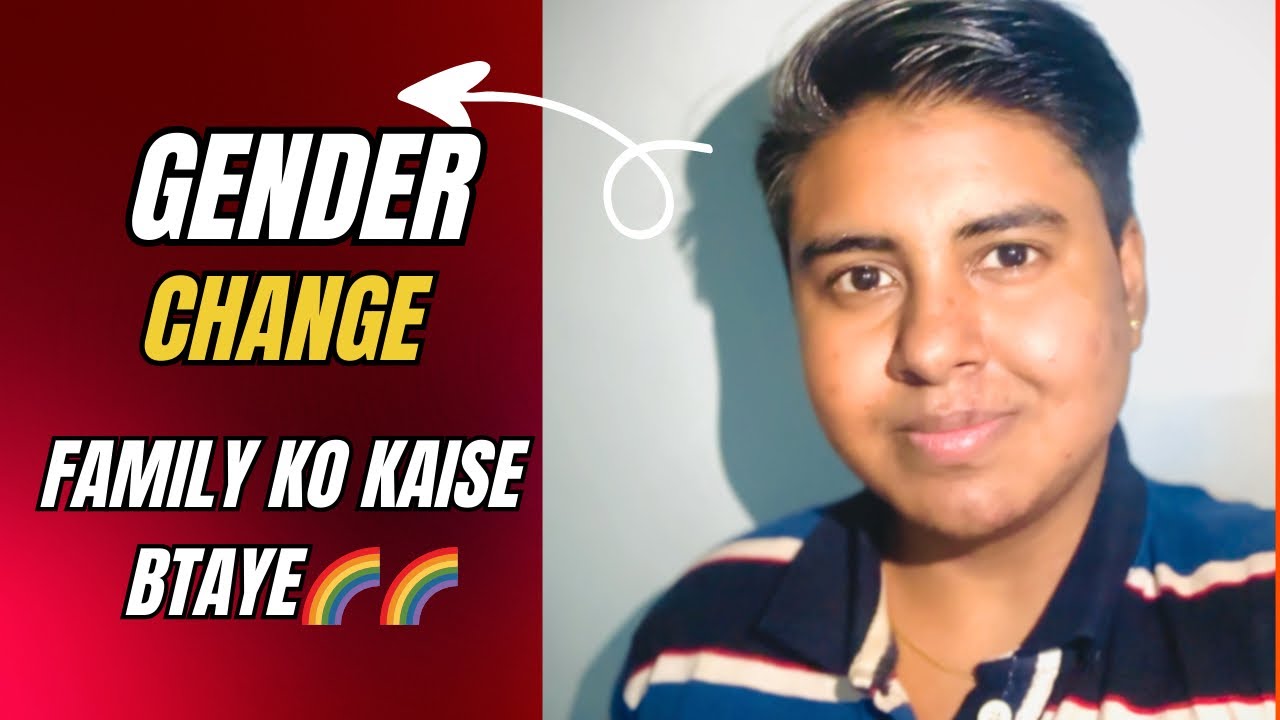 Gender Change ke baare me Ghar Walon ko Kaise Batayein? | Apni Safety Sabse Pehle