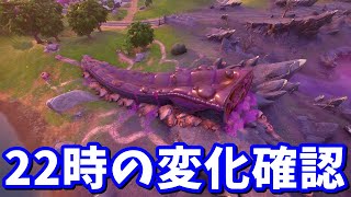 赤い裂け目 22時のマップ変化確認【フォートナイト】