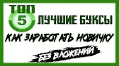 Online Zarabotok - Деньги в интернете