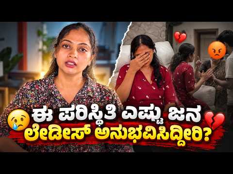 😲 Another New Surprise! Why So Much Hate When Women Grow & Earn? #kannada #vlog