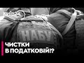 ❗❗НАБУ проводить МАСШТАБНІ обшуки у ДПС!