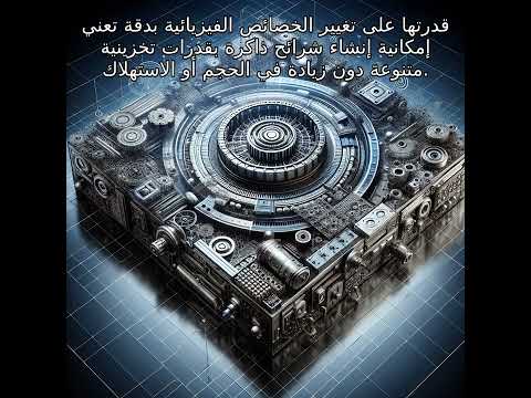 مواد قابلة للضغط تشير إلى تحسين تخزين ذاكرة الحاسوب