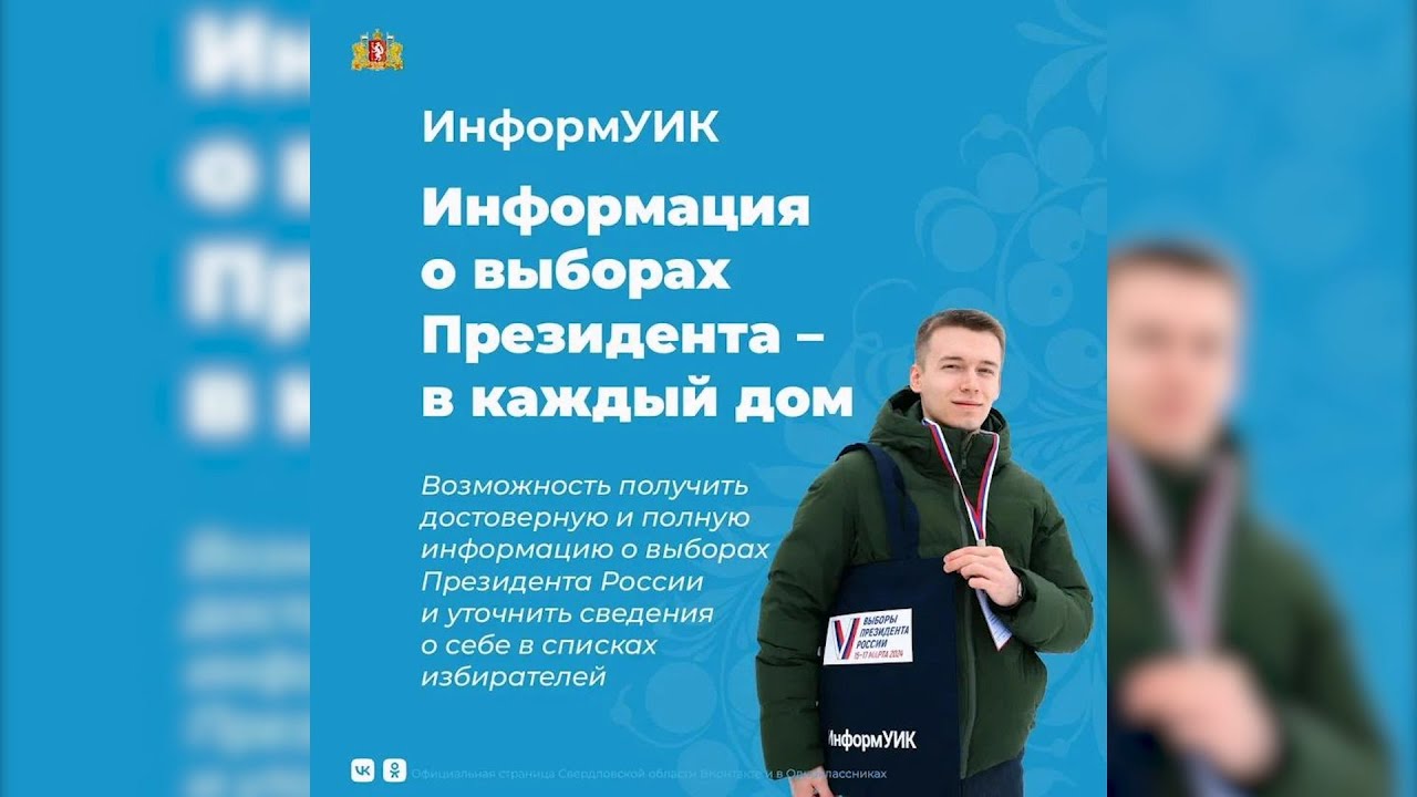 В дома серовчан проходит Информ-УИК #серовтв #серов #твсеров