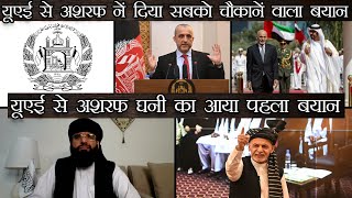 Afgnaistan news today, Afganistan news, Today Afganistan news update, Talban news