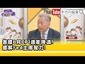 美中科技與金融局勢變化，台積電與AI供應鏈成焦點
