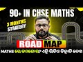 How to Study Maths – Class 12th 🔥 | Toppers’ Secret Strategy to Score 90+ 💯