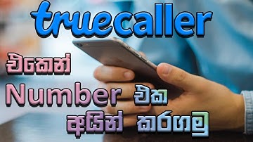 How to Remove your number from True Caller | Sinhala | Dyricx guide