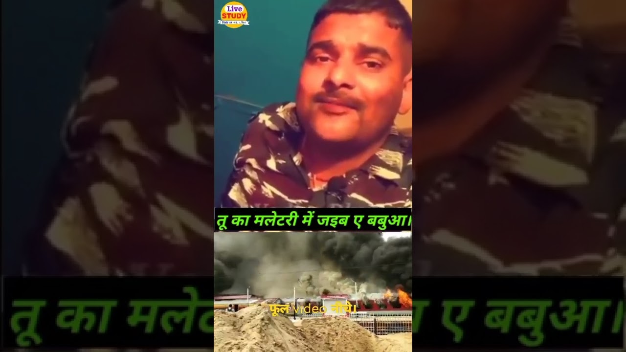 Tu ka Maletry me Jaiba E babua/kauna rahaniya par desh bhakt kahaiba ebabua/
