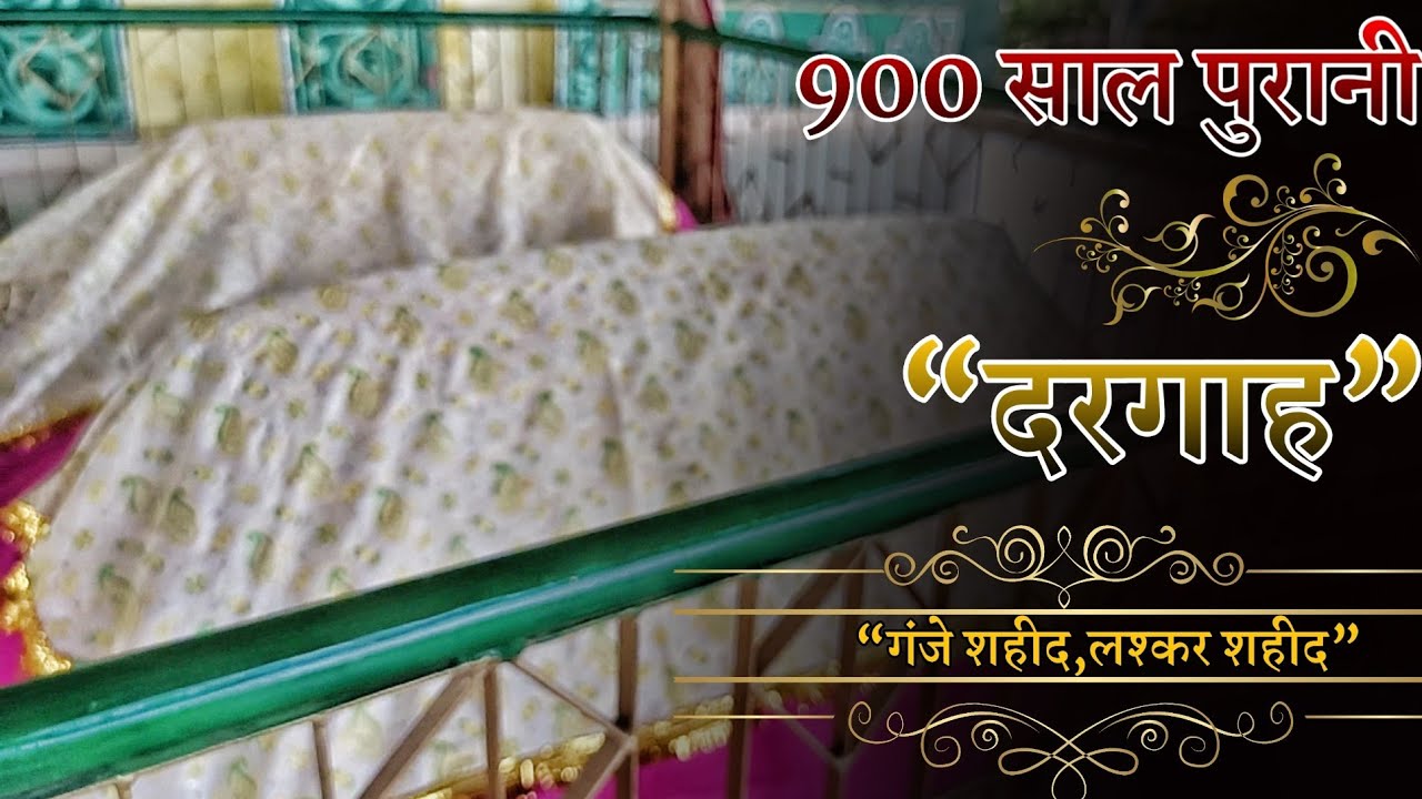 Hazrat Ganje Shahid Hazrat Lashkar Shahid||Live Ziyarat 2020 बहुत अलग मंज़र है ये दरगाह का😯