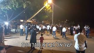 ישראל גברא מזרחית