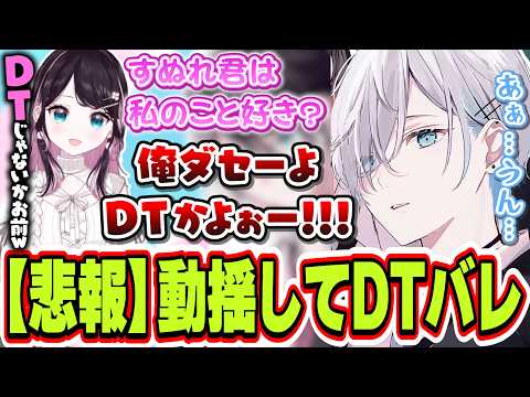 女の子へのアプローチを実演したら花芽なずなに可愛く言い寄られて動揺しDTバレする花芽すみれ【花芽すみれ/花芽なずな/ぶいすぽっ！/切り抜き】