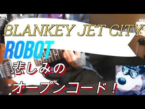 Blankey Jet City / ROBOT 弾いてみた - YouTube