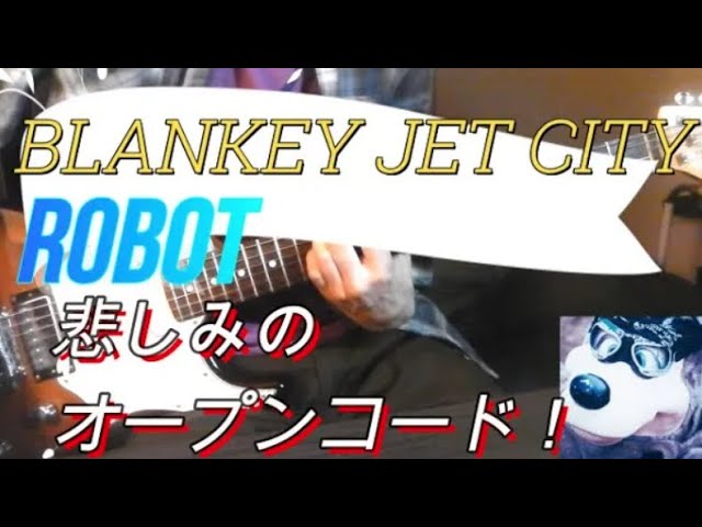 Blankey Jet City / ROBOT 弾いてみた - YouTube