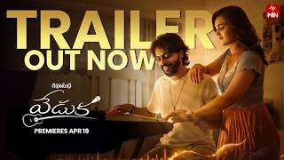 Veduka | Official Trailer | Katha Sudha | Premieres April 19 on ETV Win