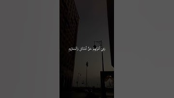 تلاوة هادئه إستمع لعلها تشفع لك يوم القيامة 😰🤍🌹