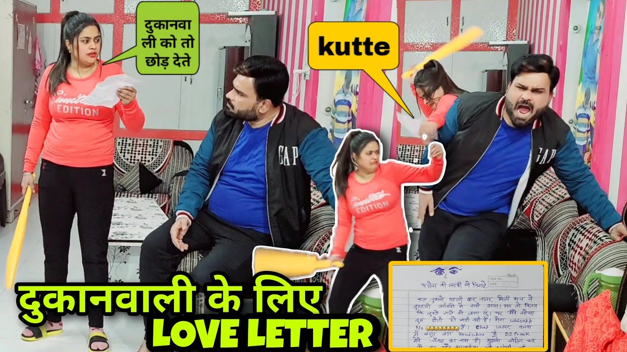 दुकानवाली के लिये Love Letter | Love Letter Prank On Wife | D2 Prank #pranks