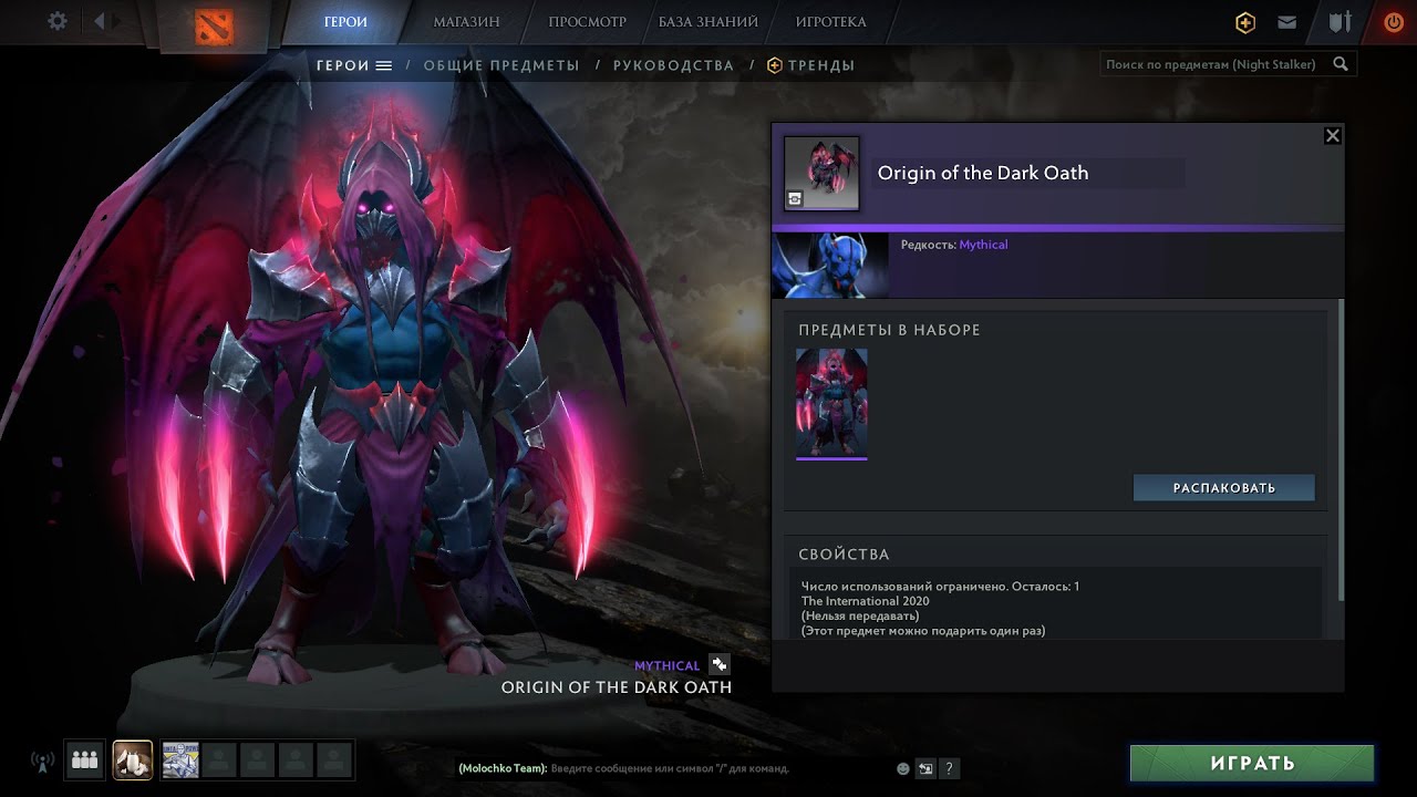 Дота скины кейсы. Dark Oath Dota 2. Origin of the Dark Oath Night Stalker. Dark Oath Night Stalker. Origin of the Dark Oath дота 2.