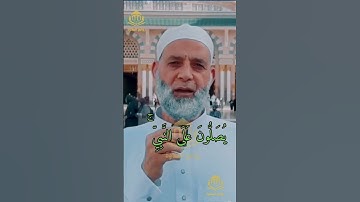عليه أفضل الصلاة والسلام #الشيخ_حسن_صالح #روائع_التلاوة
