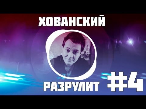 ШКОЛЬНЫЙ ХУЛИГАН ЧМЫРИТ МЕНЯ НА РАБОТЕ [Хованский Разрулит ]