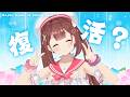 ただいま！【あやみ】