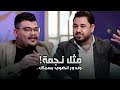 اجه الروج وأخذ كل السفينة الشاعر حازم جابر بمشاركة مهند العزاوي يجنن 