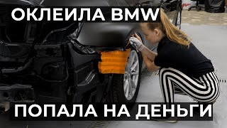 :  BMW   .  .   .