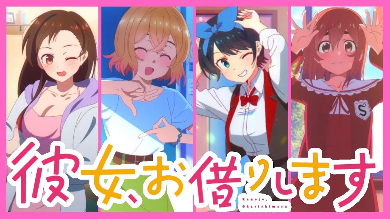 彼女 お借りします Op ダンス Tiktok風 Youtube 彼女 お借りします Op ダンス Tiktok風 Youtube