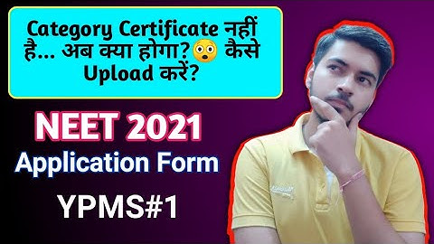 Important information for UR, EWS, OBC, SC, ST Candidates | NEET 2021 Application form | NEET 2021