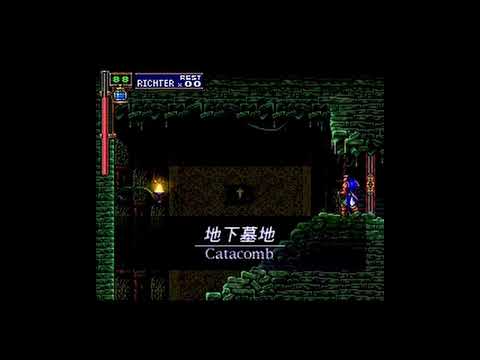 Symphony of the Night MD - Rainbow Cemetery
